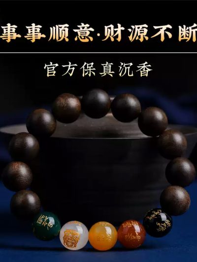 奇楠沉香五福财神佛珠