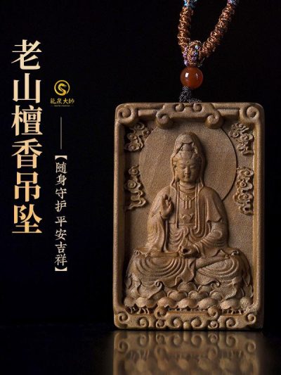 印度老山檀香木观音项链